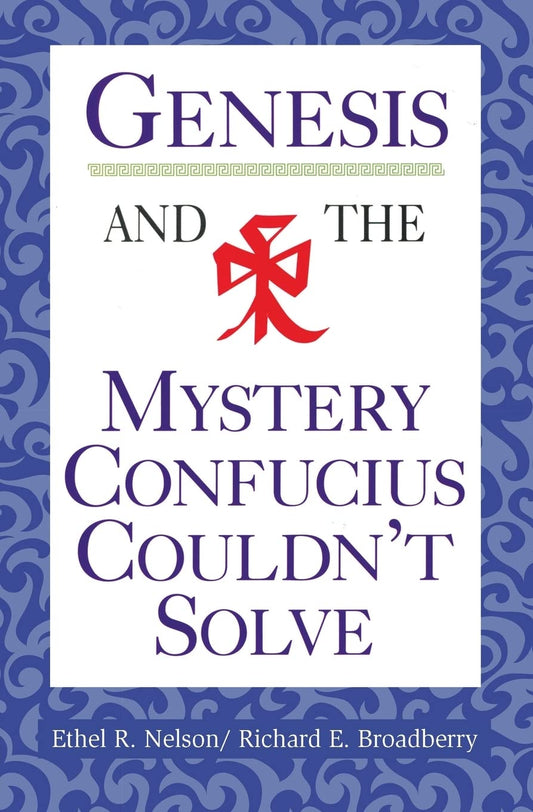 Portada de un libro con un borde azul estampado, titulada «Génesis y el misterio que Confucio no pudo resolver», de Ethel R. Nelson y Richard E. Broadberry, en la que se analizan los acontecimientos bíblicos a través de la historia antigua de China y los ideogramas chinos.