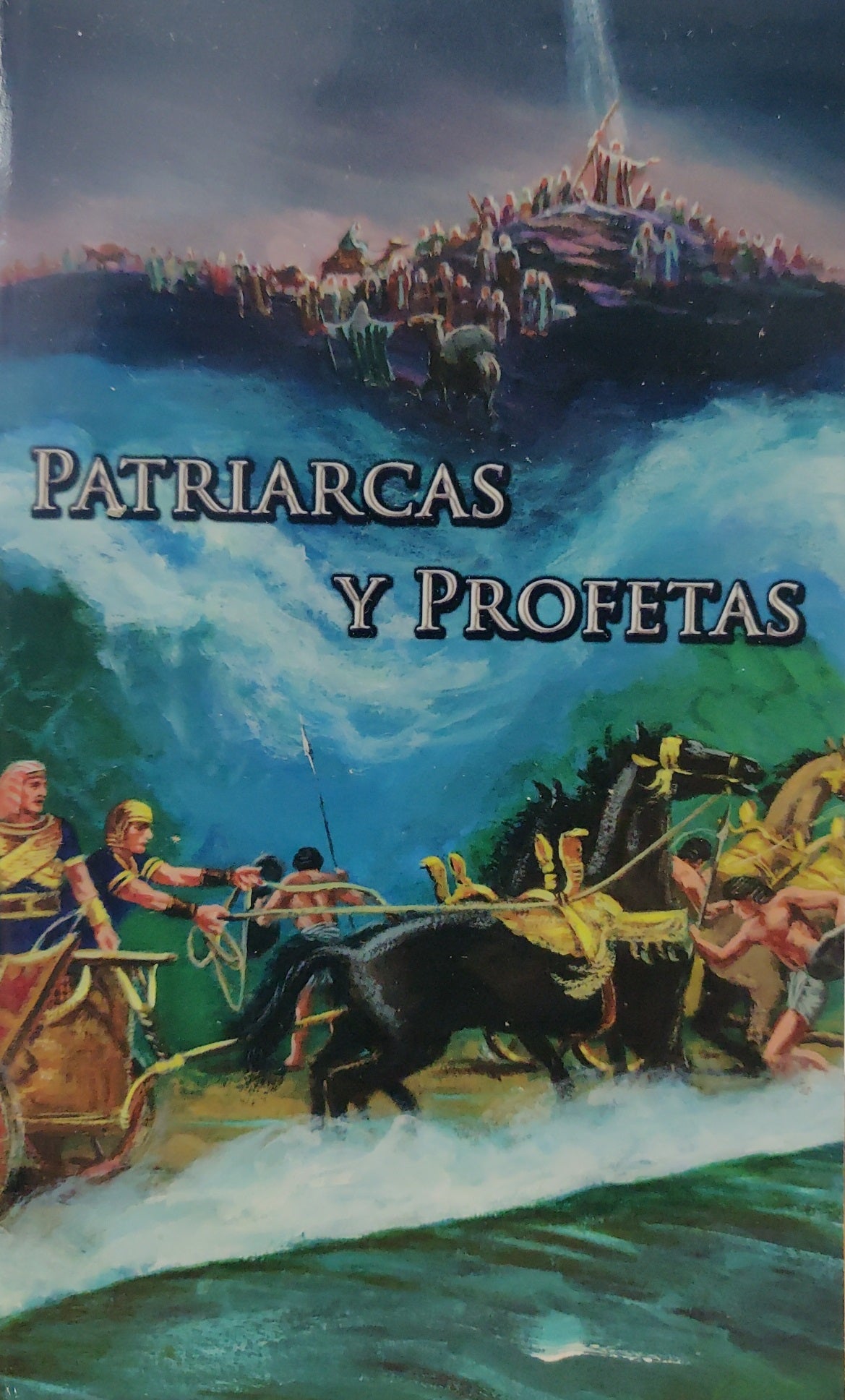 Portada del libro «Patriarcas y Profetas», en la que se representa una escena dramática en la que personas y carros cruzan las aguas separadas, captando un momento clave de la historia de Israel y del conflicto entre el bien y el mal, con una multitud en una montaña al fondo.
