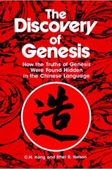 The Discover of Genesis